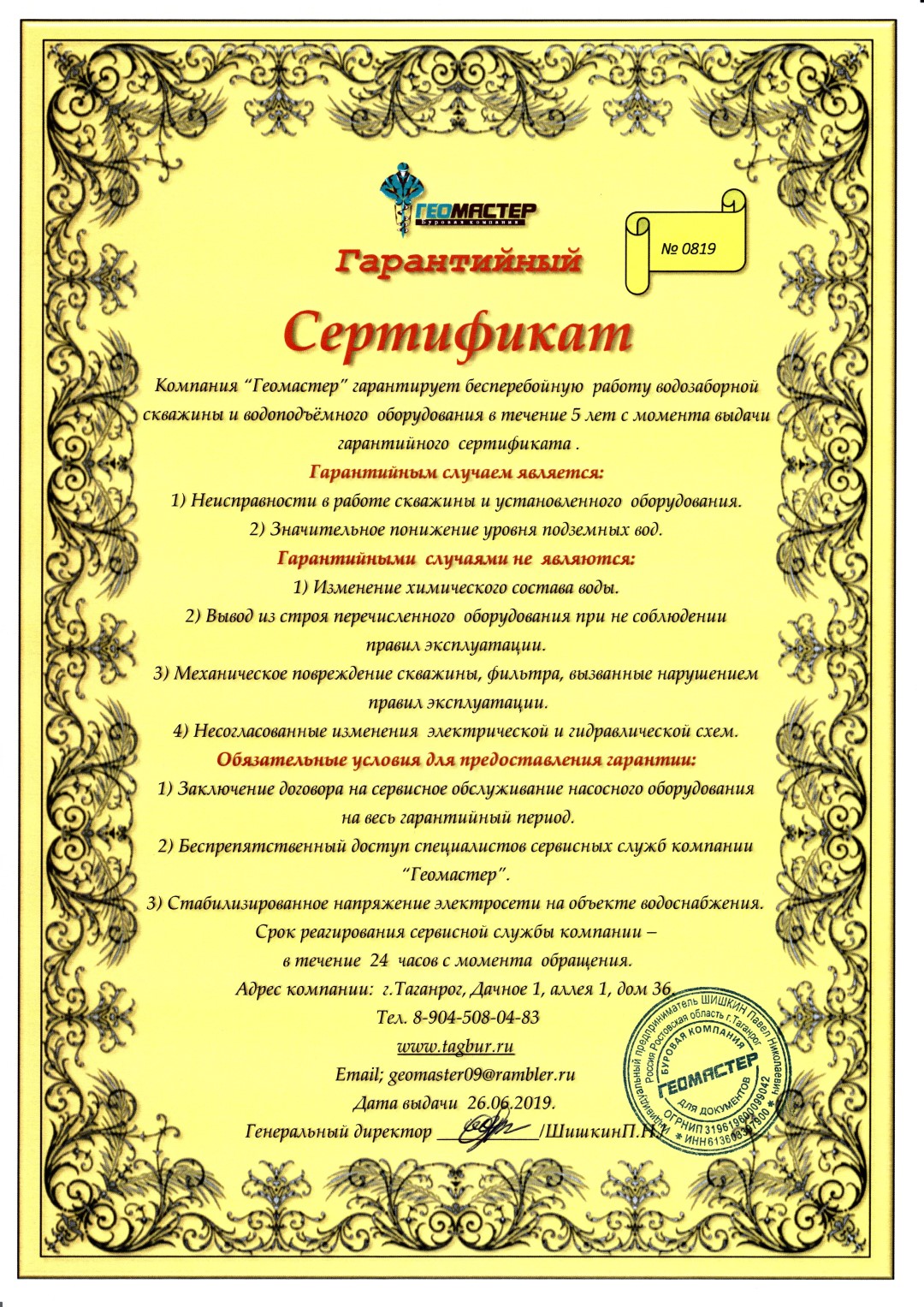 Сертификат  золото