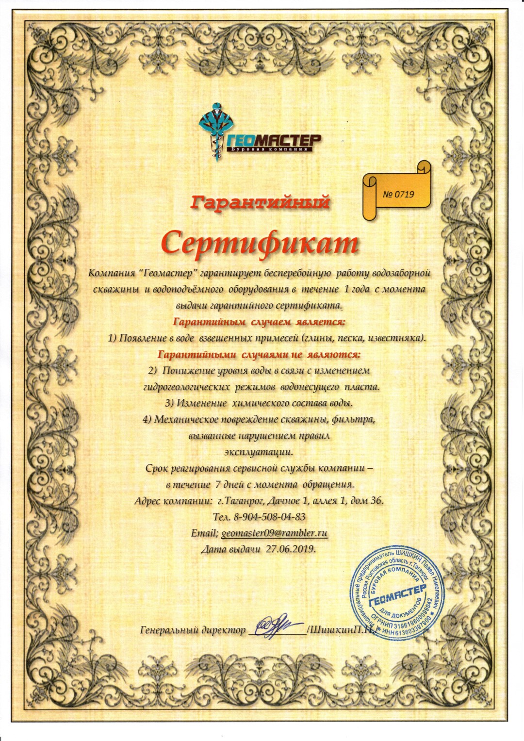 Сертификат бронза